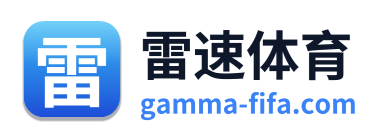 雷速体育